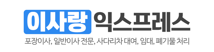 이사랑익스프레스_로고