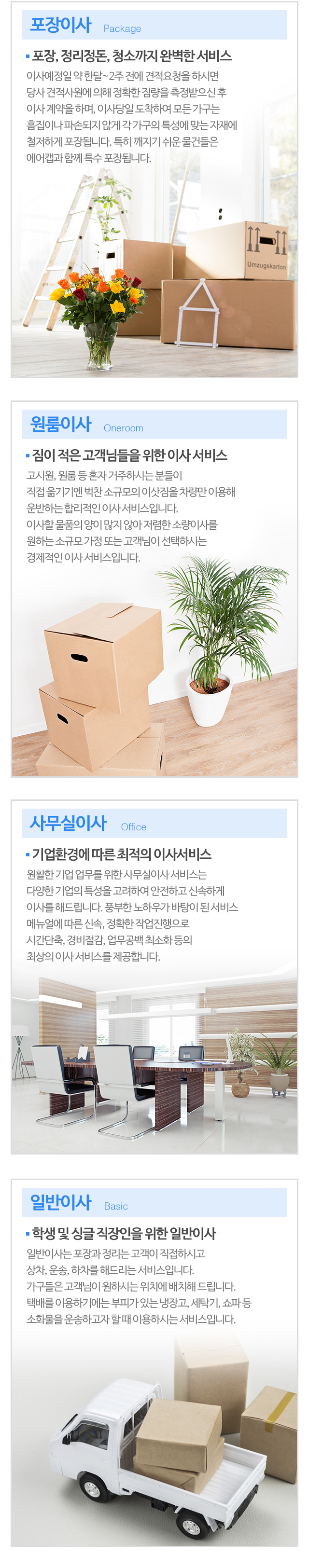이사랑익스프레스_모바일
